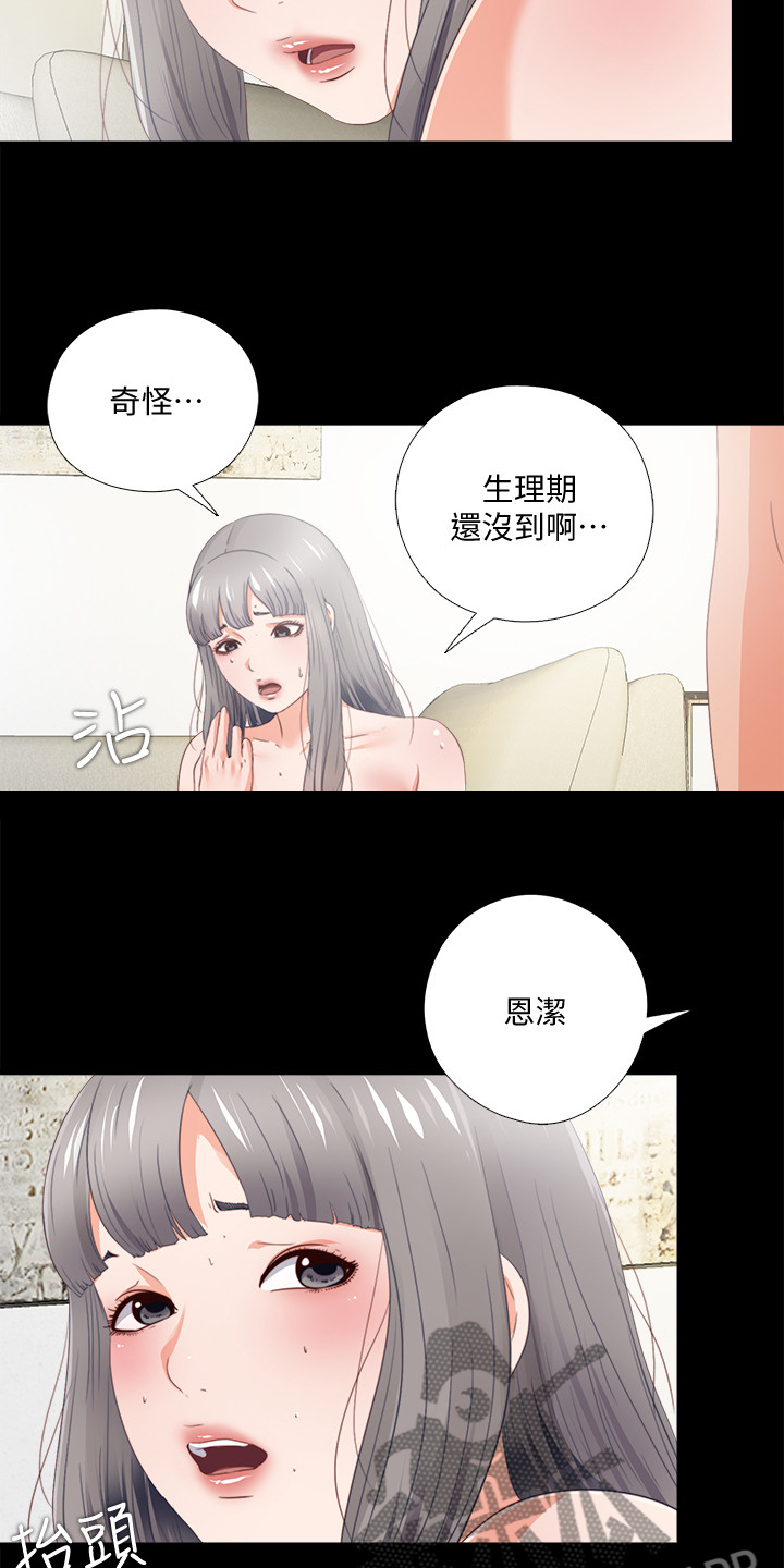 第42章：她真的不懂1