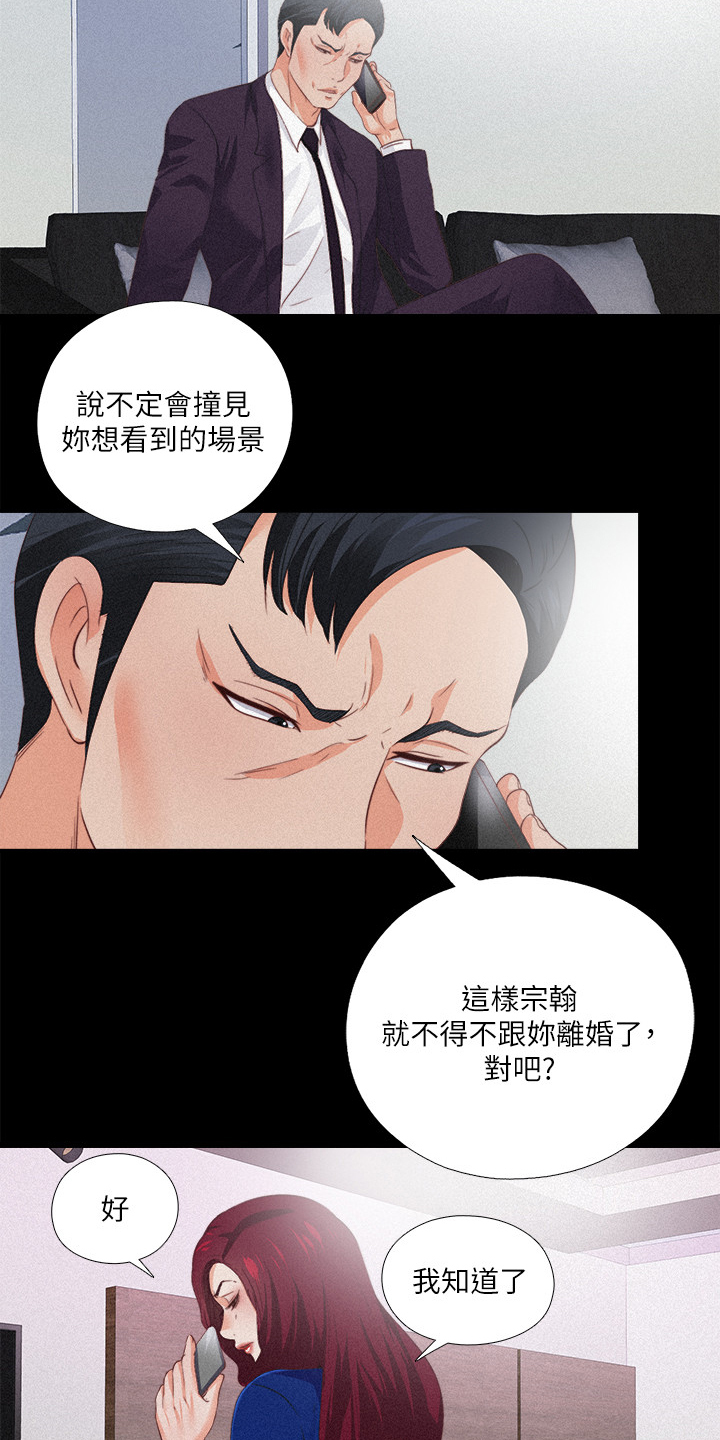 第49章：离婚的借口2