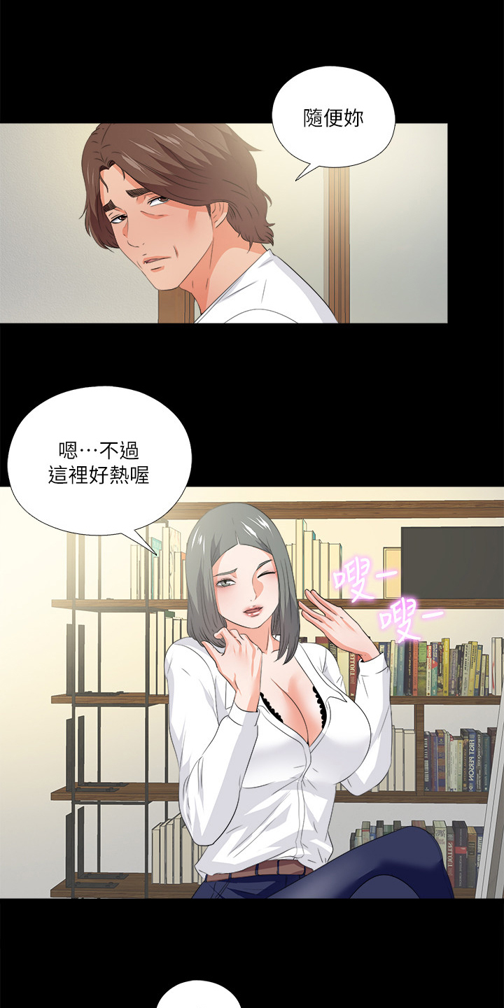 第96章：她今天不在1