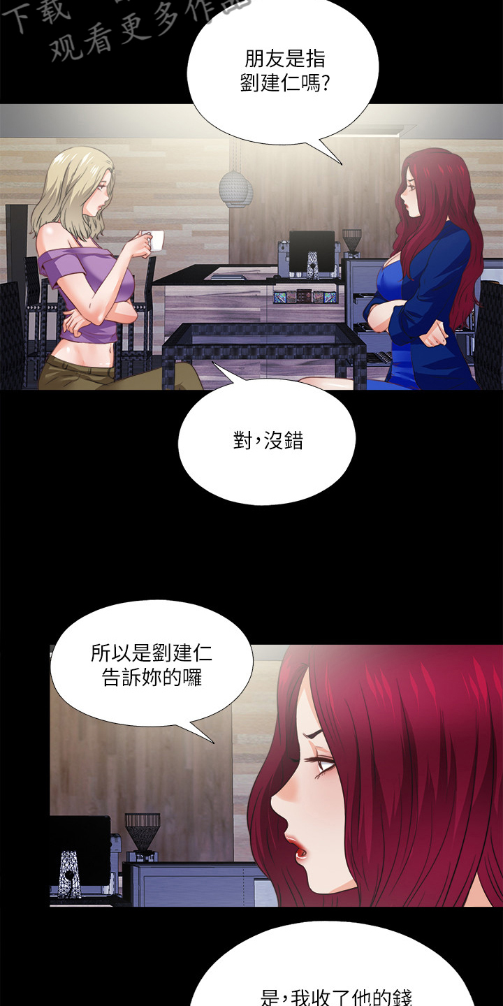 第69章：不是老师想的吗？13