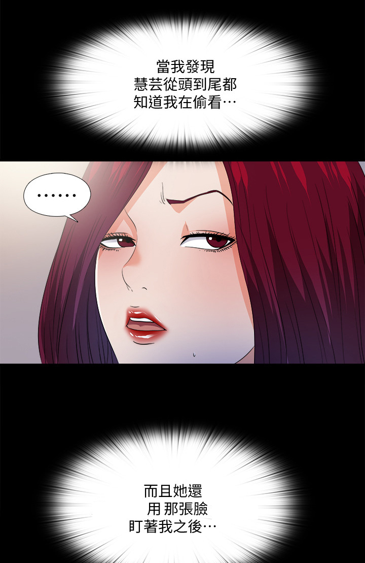第86章：就因为这个？17