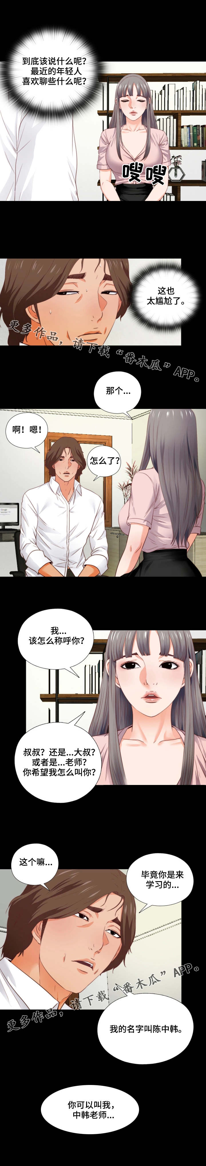 第5章：紧张1