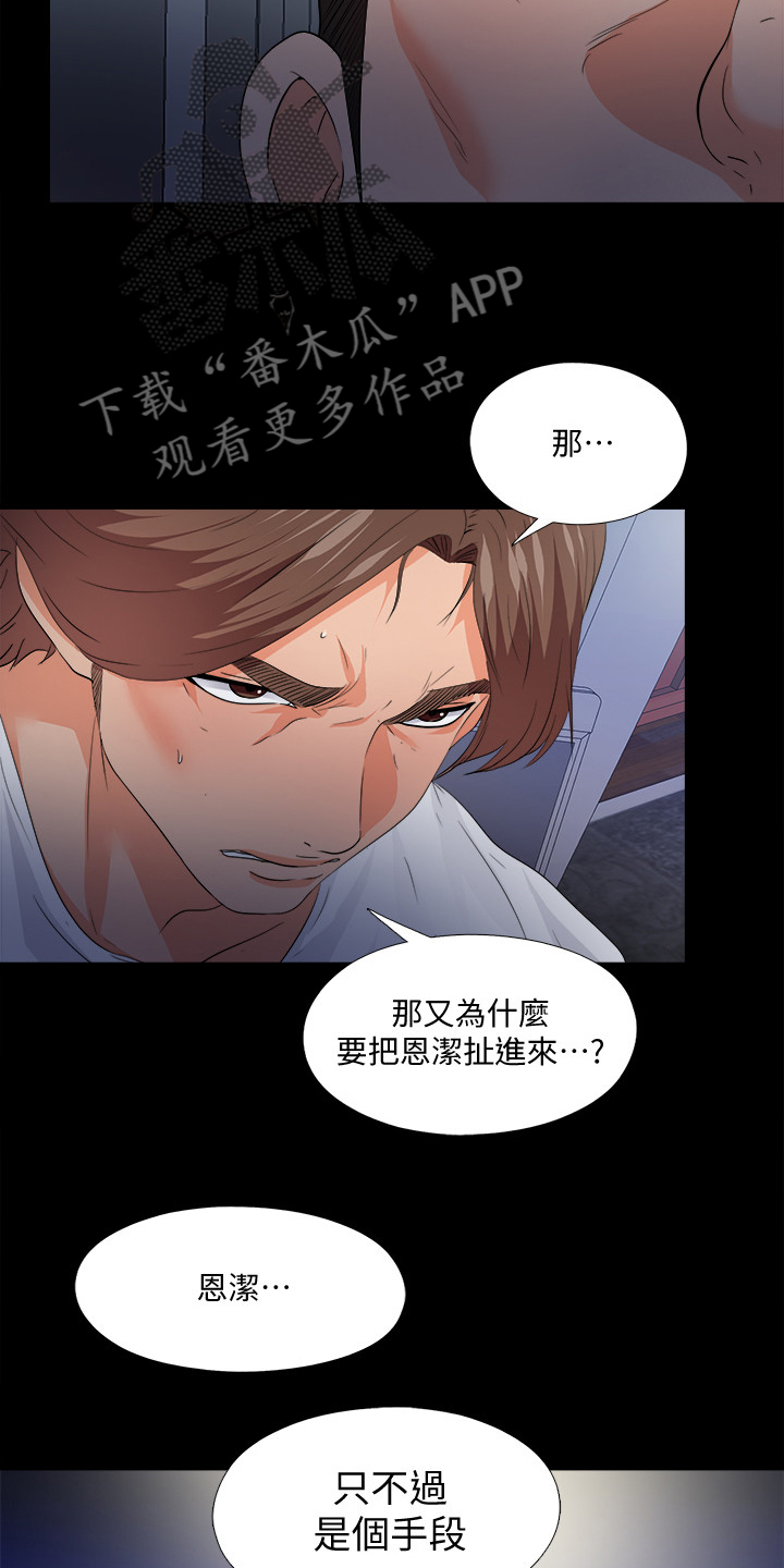 第86章：就因为这个？23