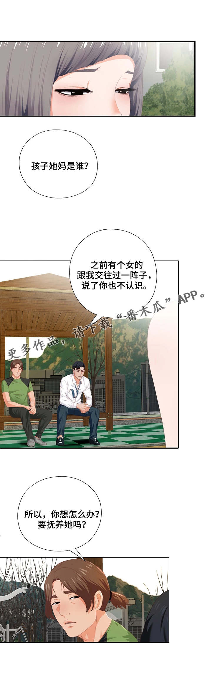 第19章：听话5