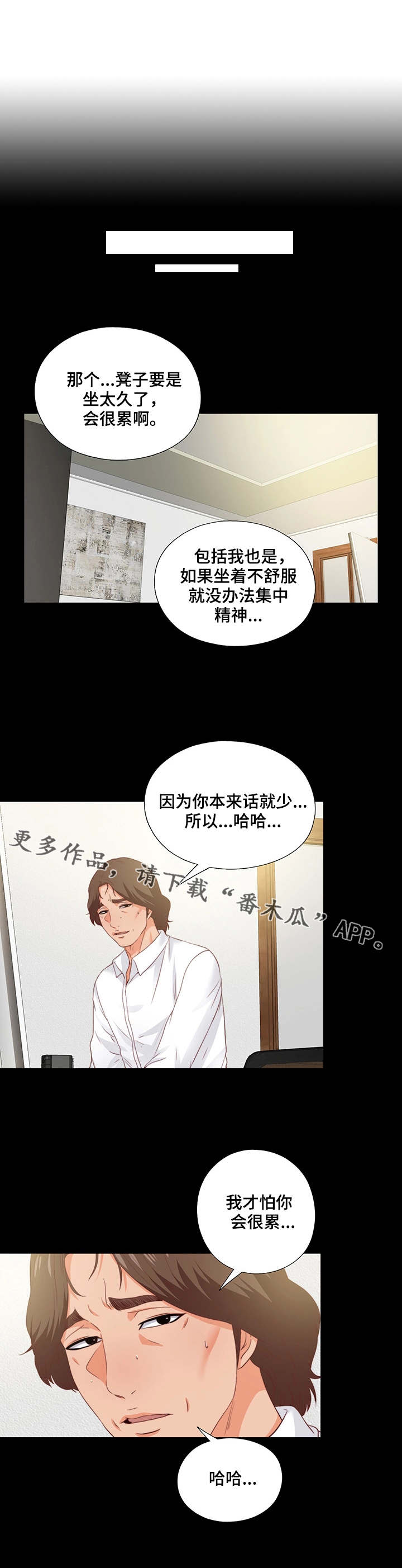 第23章：付之东流5