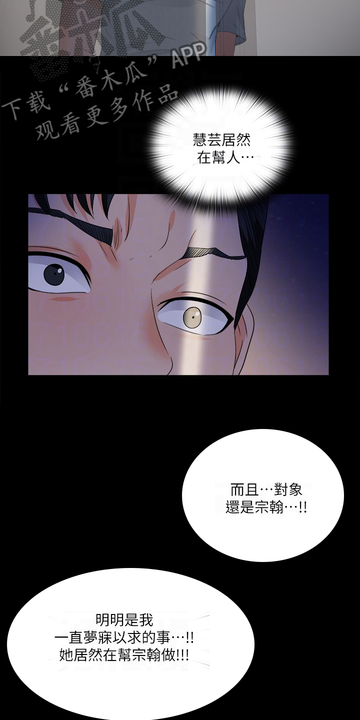 第86章：就因为这个？8