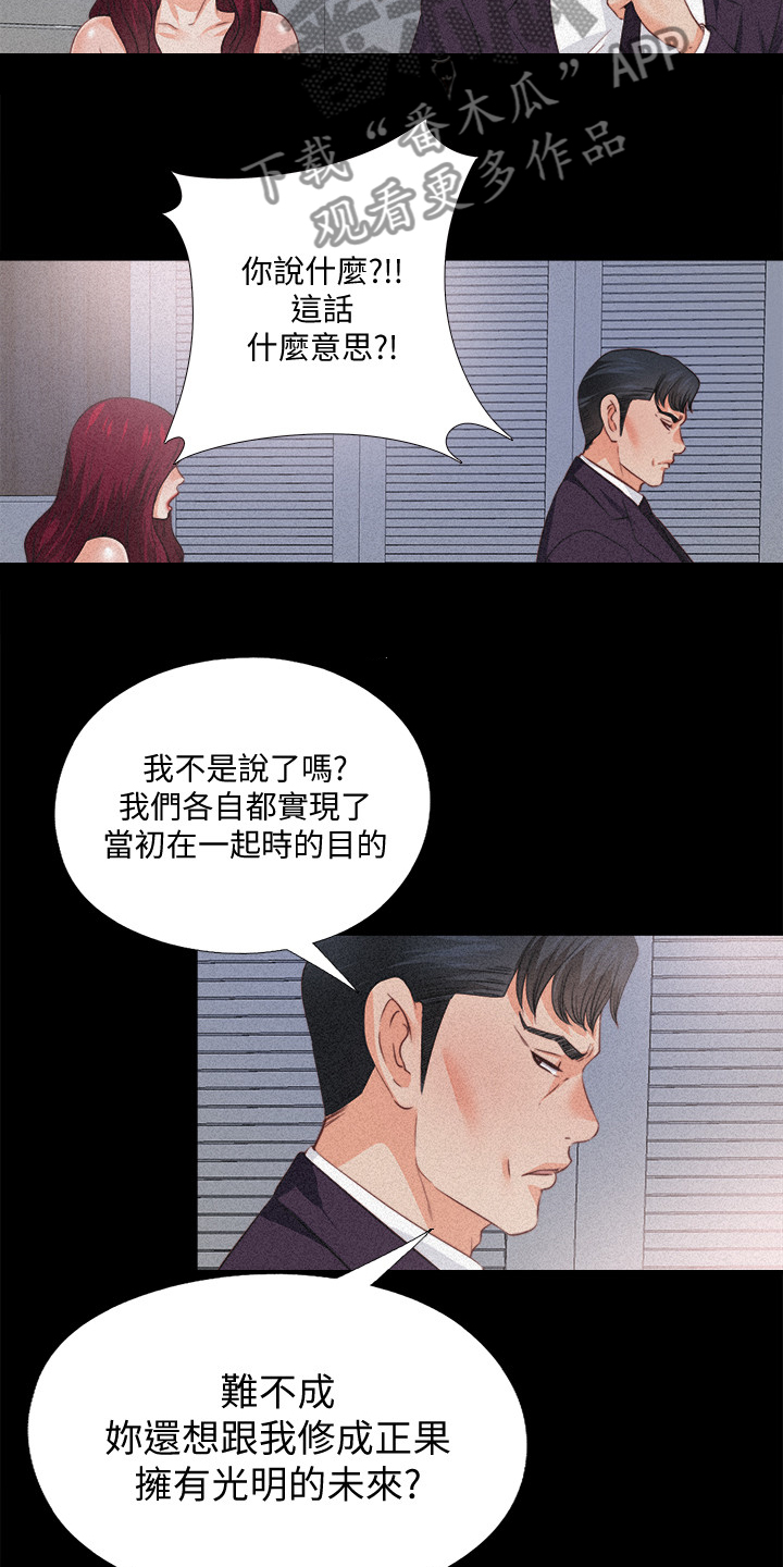 第61章：你以为她傻嘛5