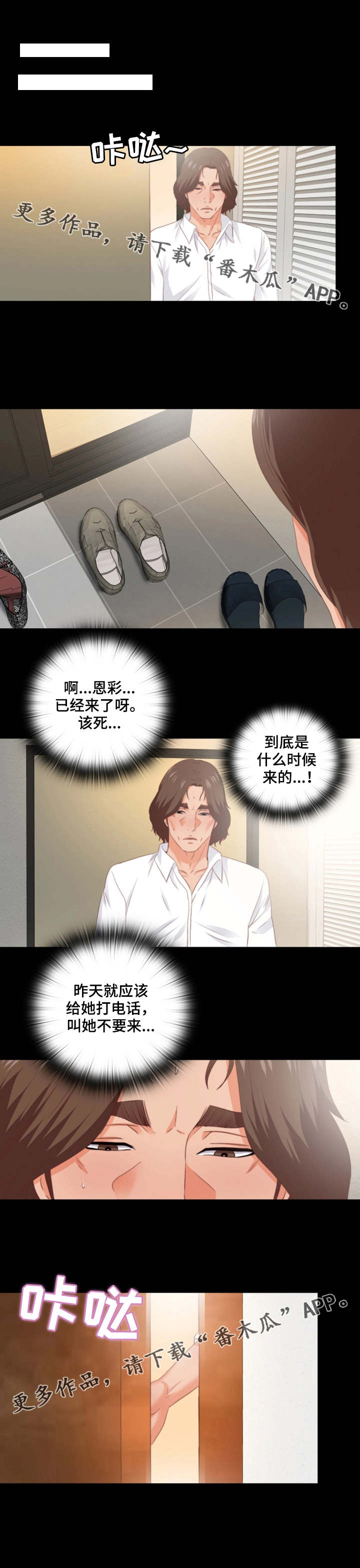 第32章：不一样3