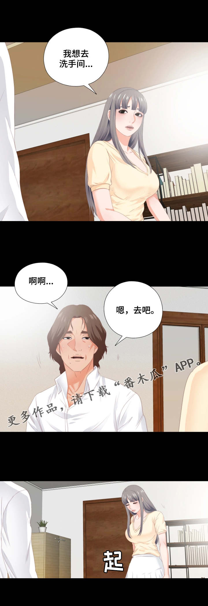 第20章：潜规则1