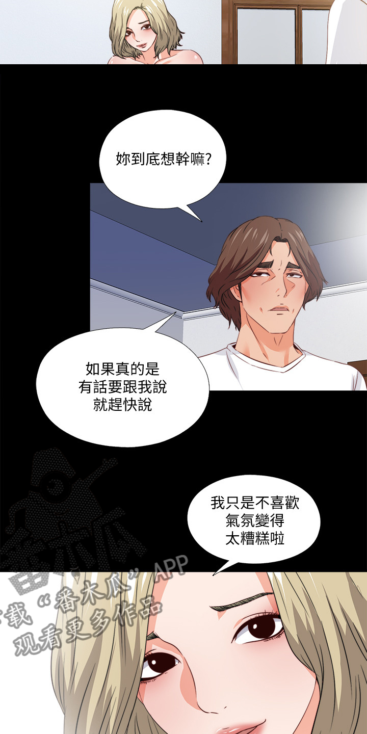 第59章：喝杯酒吧15