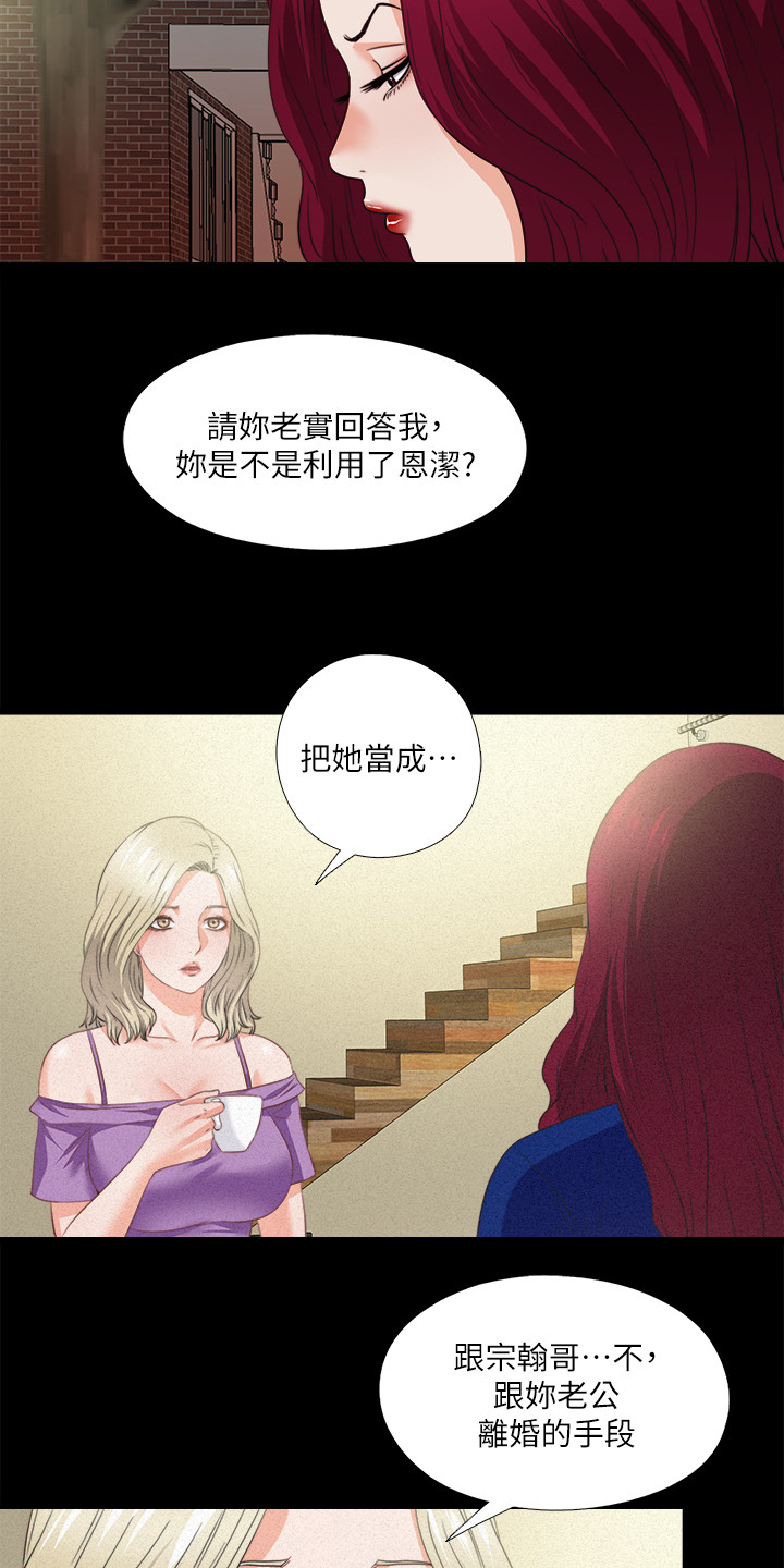 第71章：多个暗手1