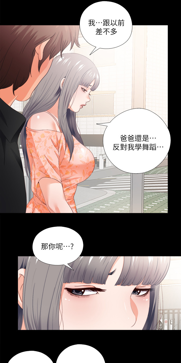 第46章：救美7