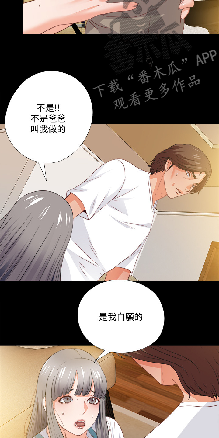 第67章：不能坐以待毙4