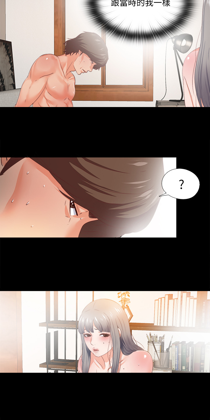 第50章：什么都不懂3