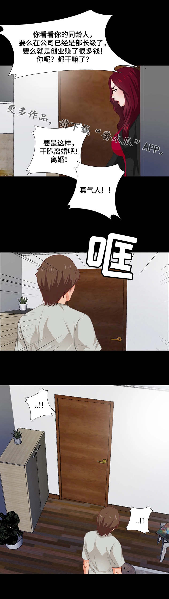 第3章：憋屈3
