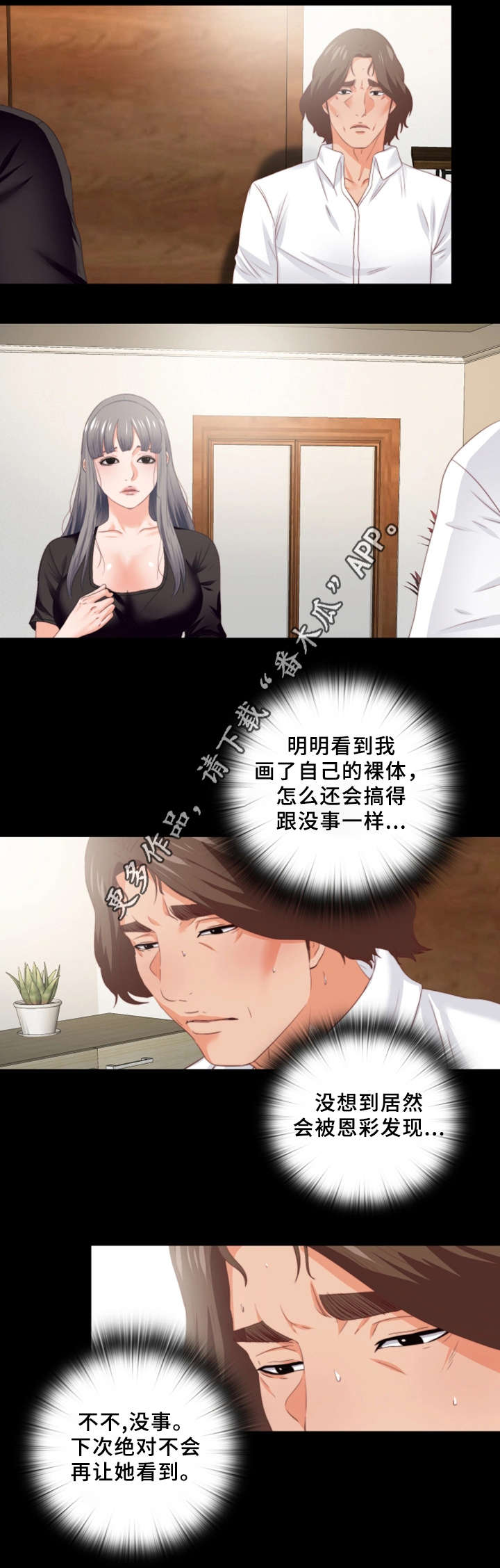 第33章：我愿意0