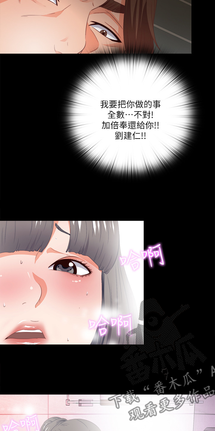 第44章：这只是复仇11