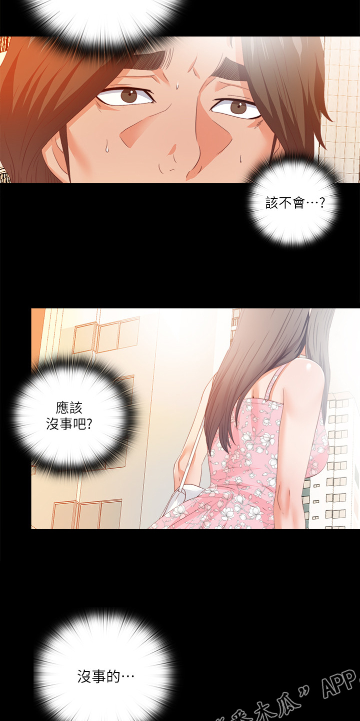 第43章：不会有事的10
