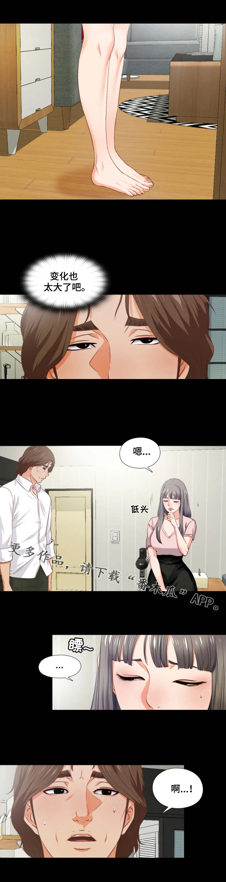 第4章：长大了2
