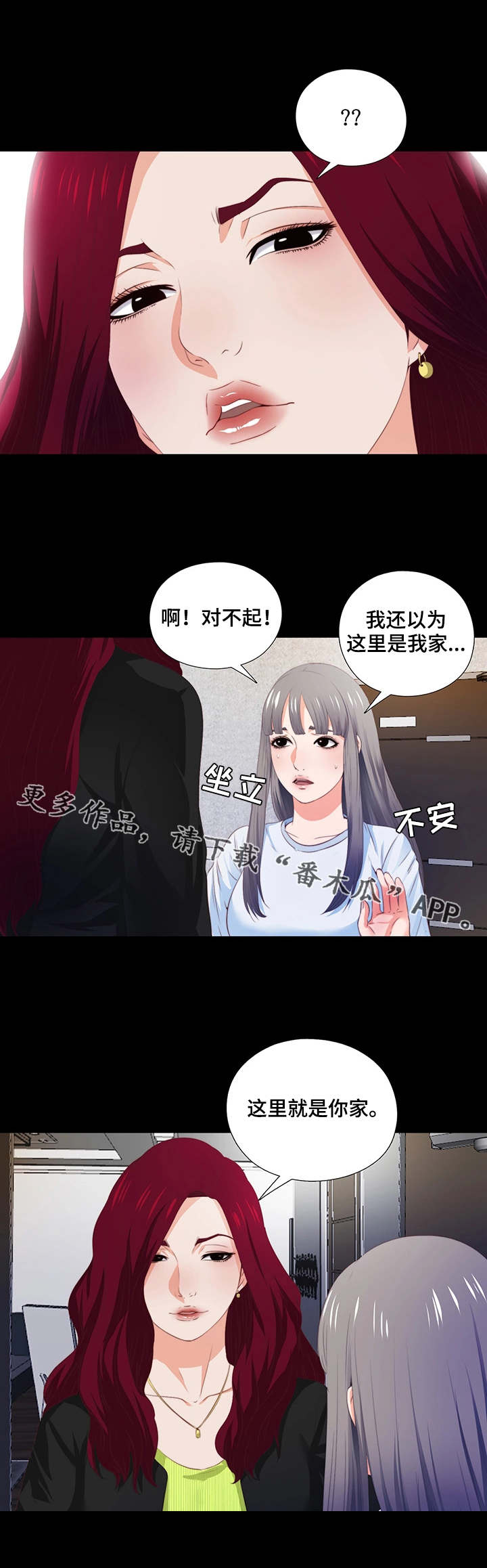 第10章：提早回来7