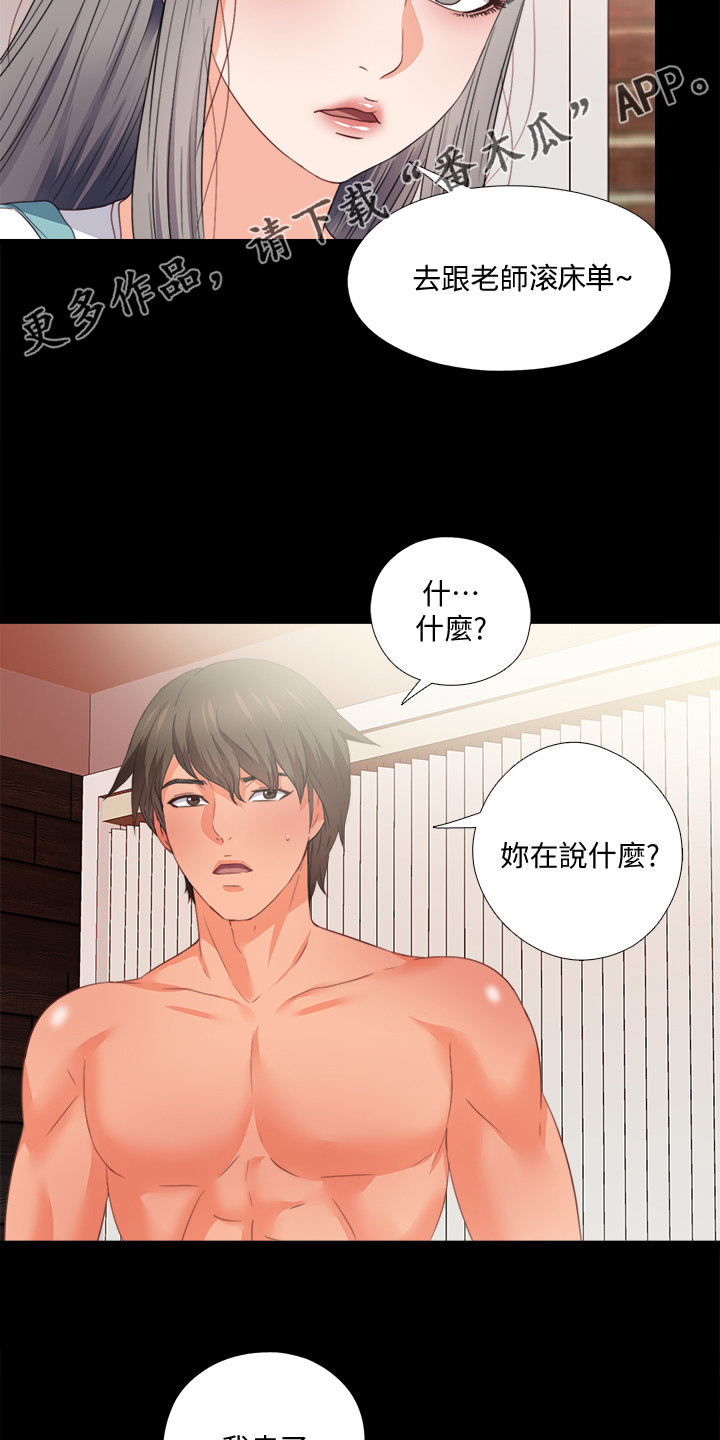 第64章：他的命令1
