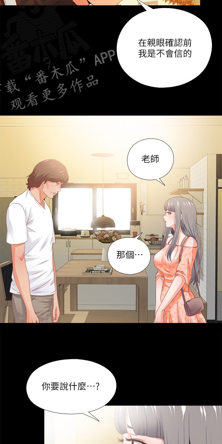 第53章：这里不舒服16