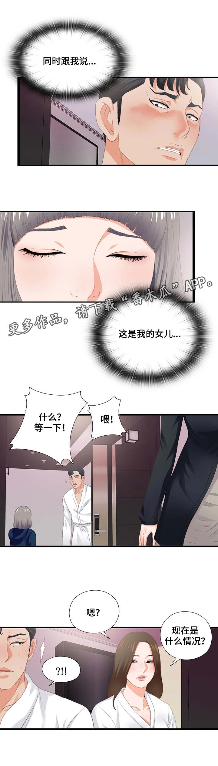第22章：风流债9