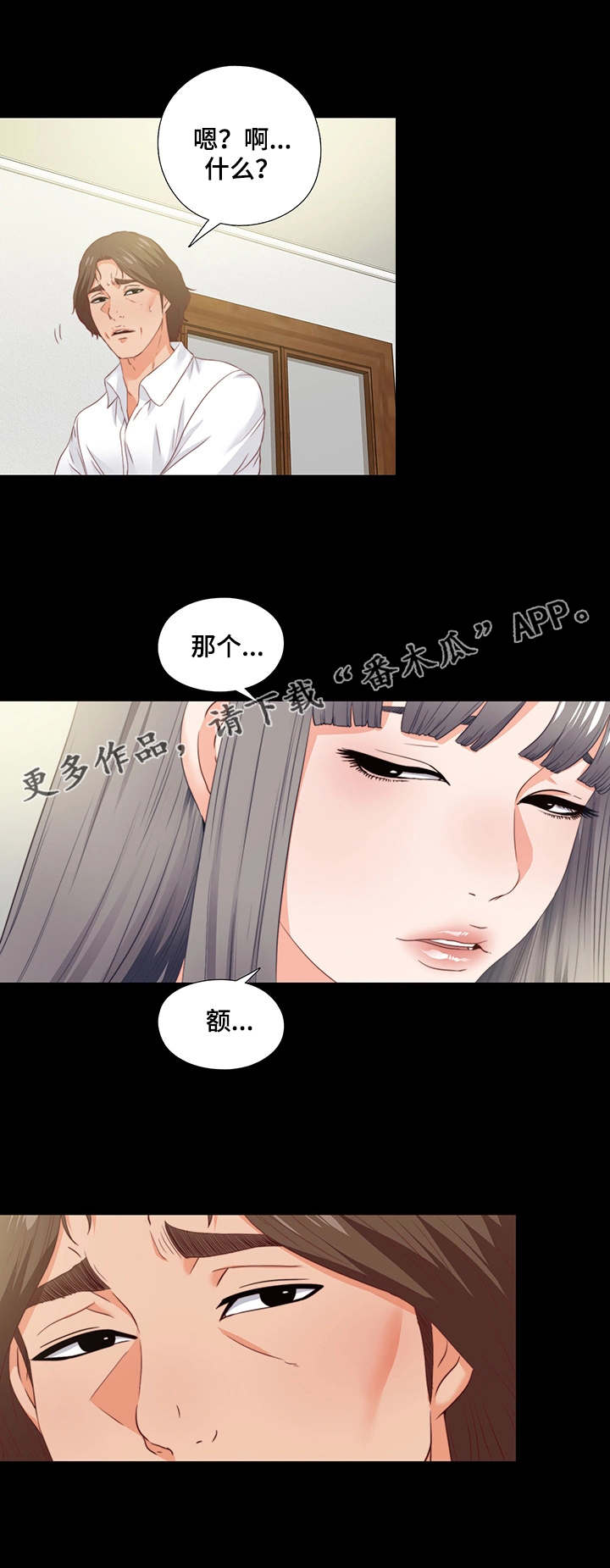 第23章：付之东流8