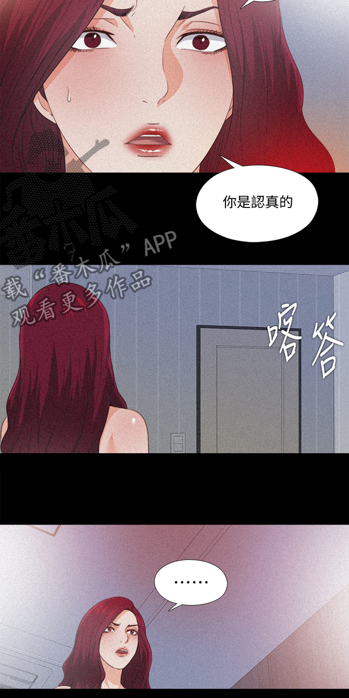 第61章：你以为她傻嘛7