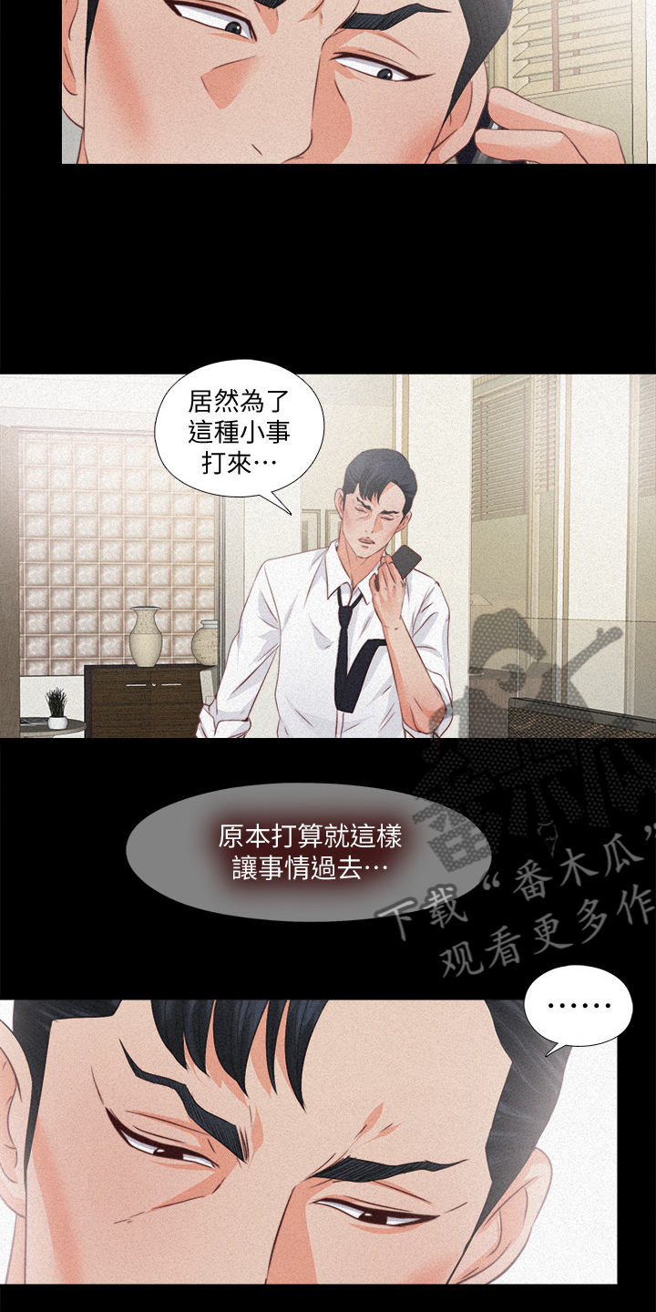 第56章：隐藏的真相4