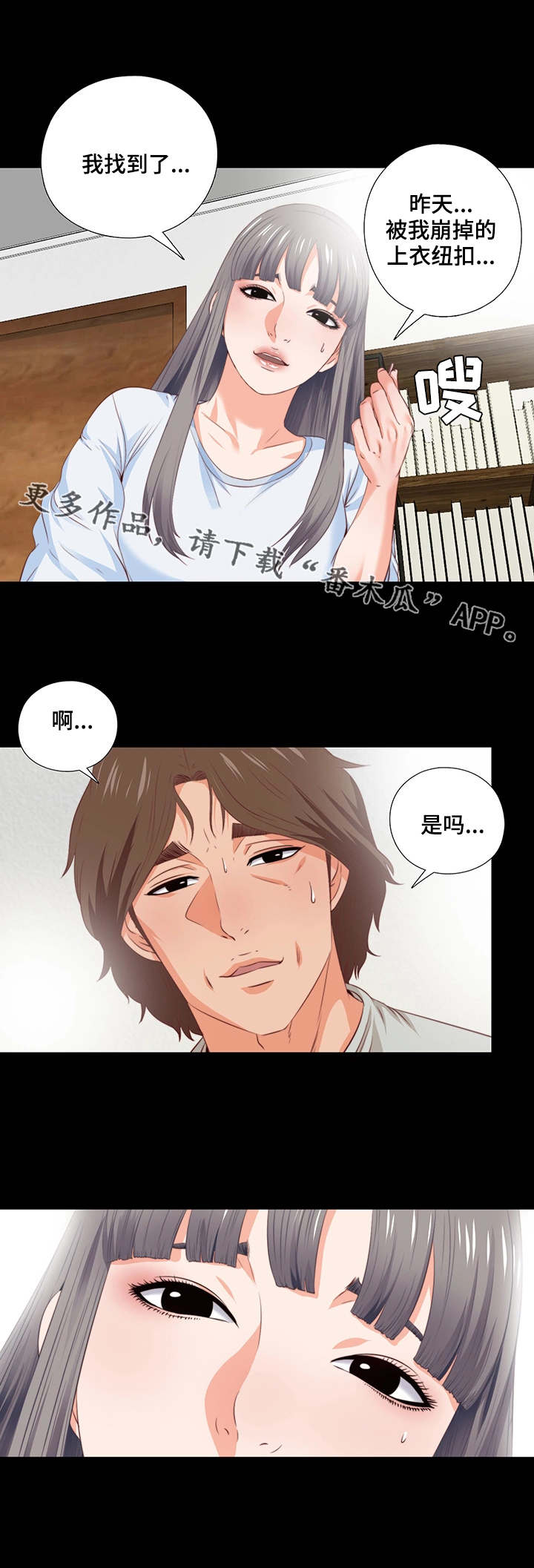 第9章：纽扣7