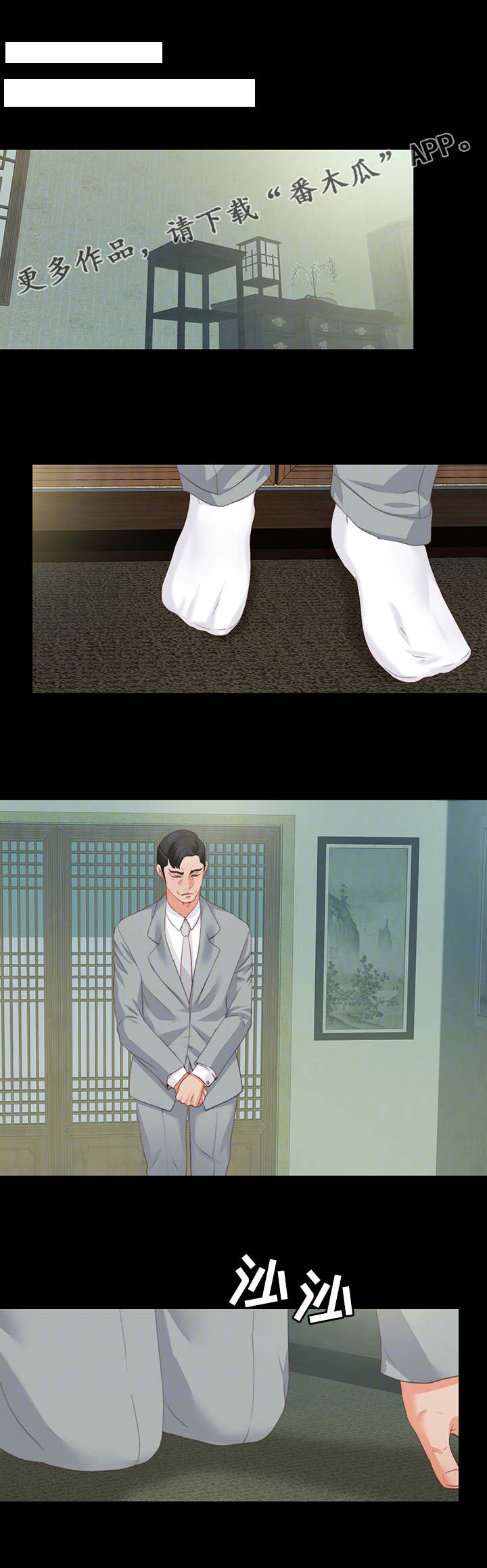 第24章：瞌睡3