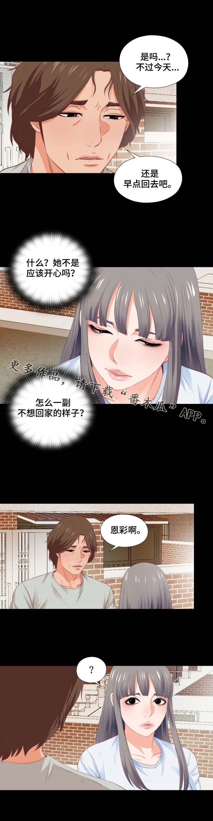 第10章：提早回来0