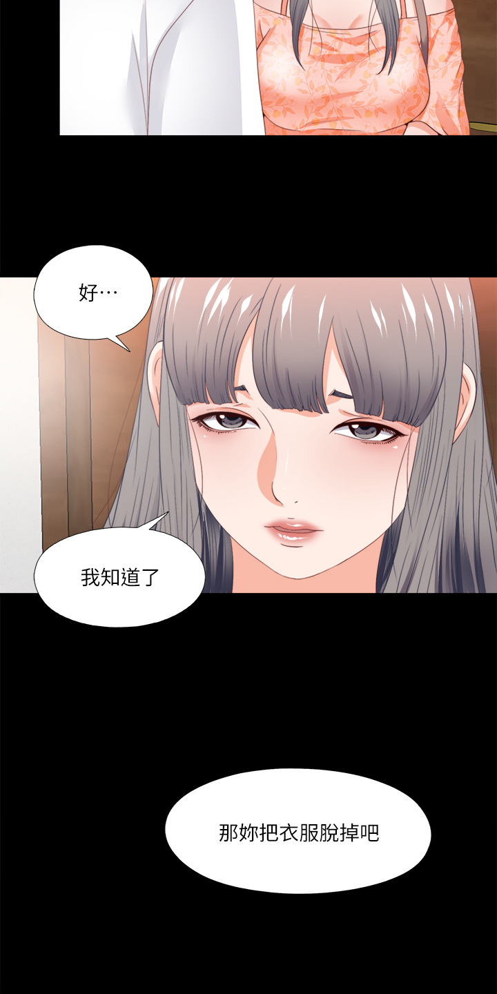 第46章：救美20