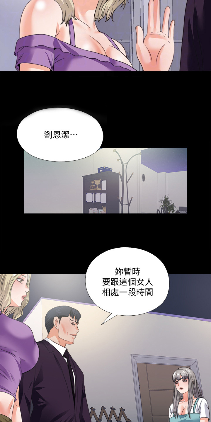 第82章：去她家住6