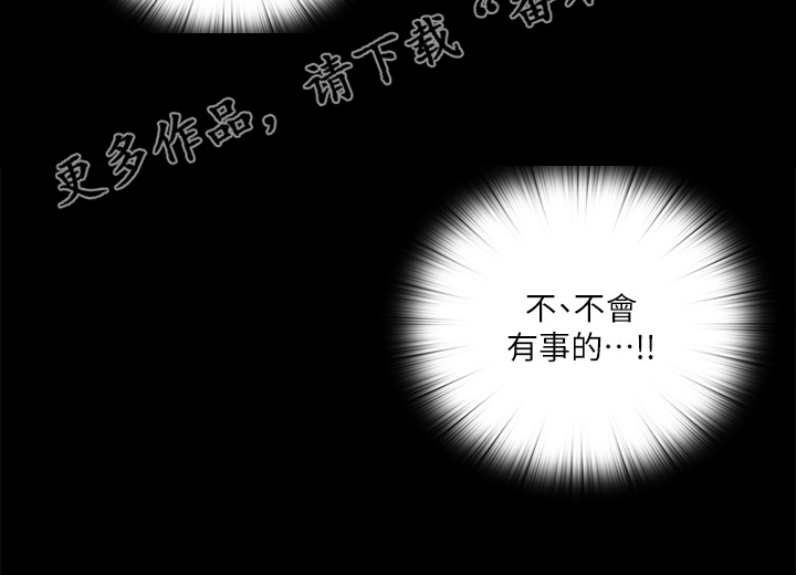 第43章：不会有事的11