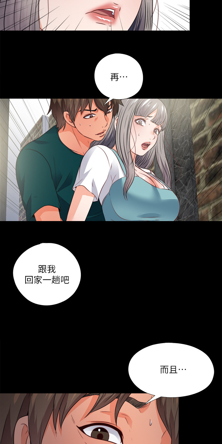 第75章：我会振作起来13