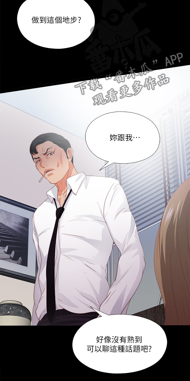 第41章：这种地步25