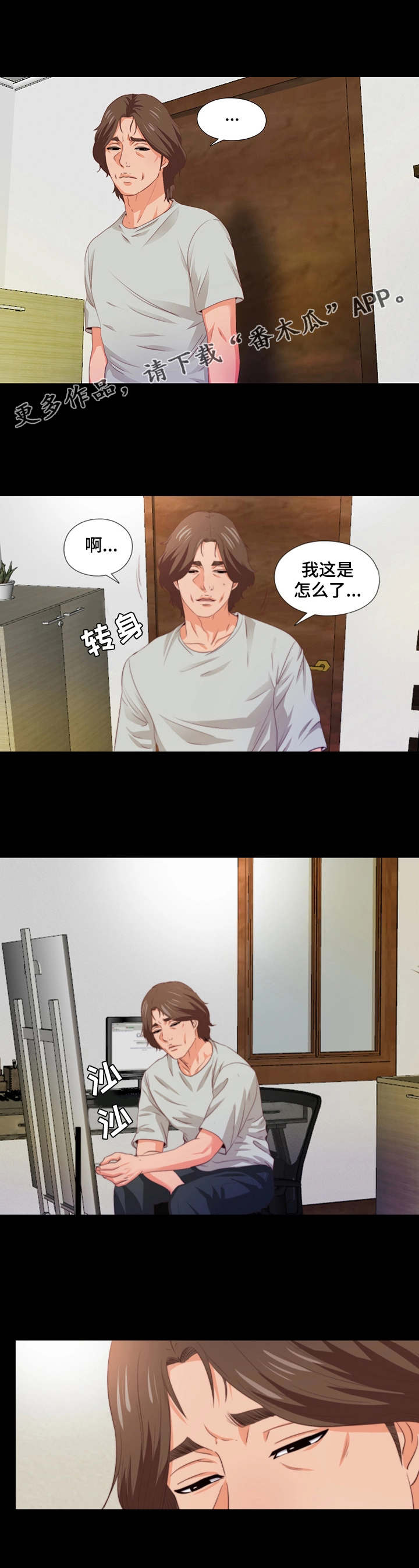 第11章：撞见7
