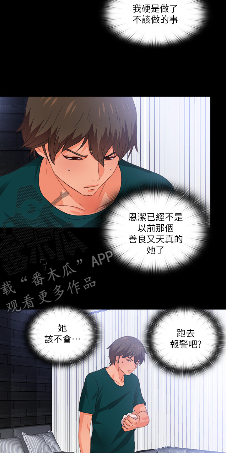 第67章：不能坐以待毙15