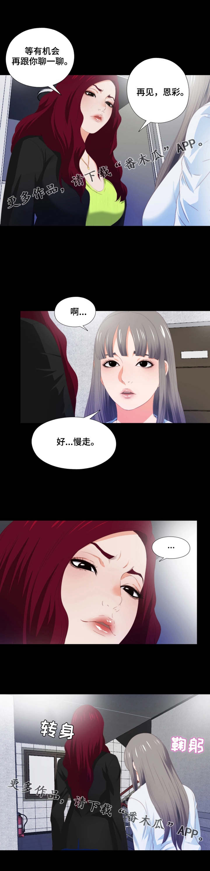 第12章：胡思乱想3