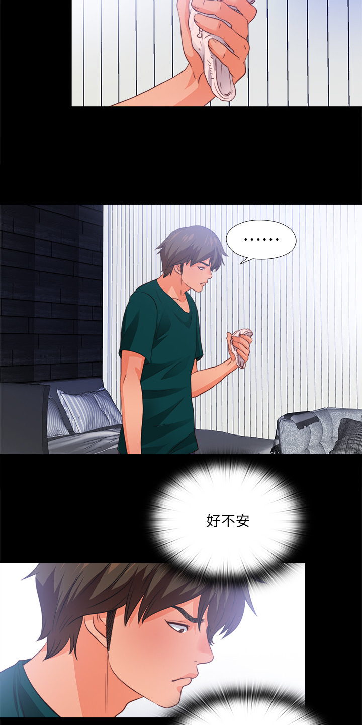 第67章：不能坐以待毙14