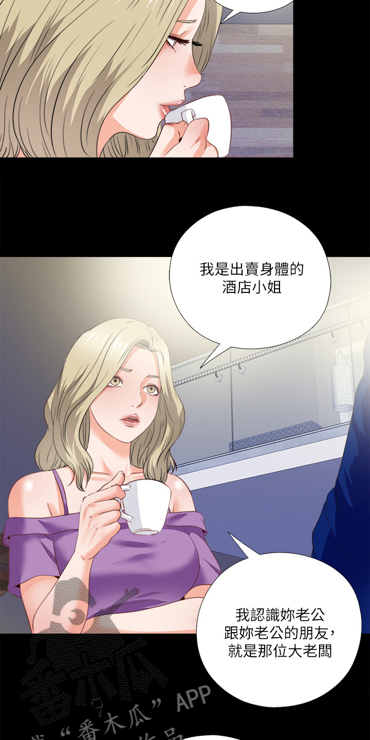 第69章：不是老师想的吗？12