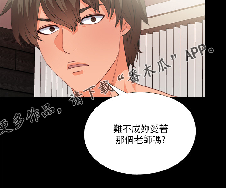 第63章：为什么我不行13