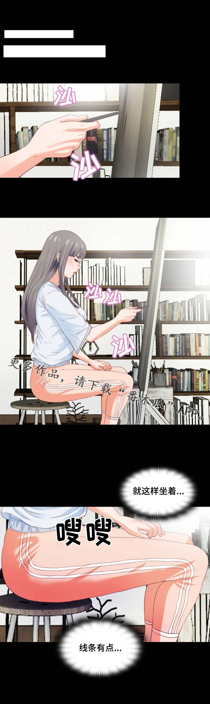 第8章：线条3