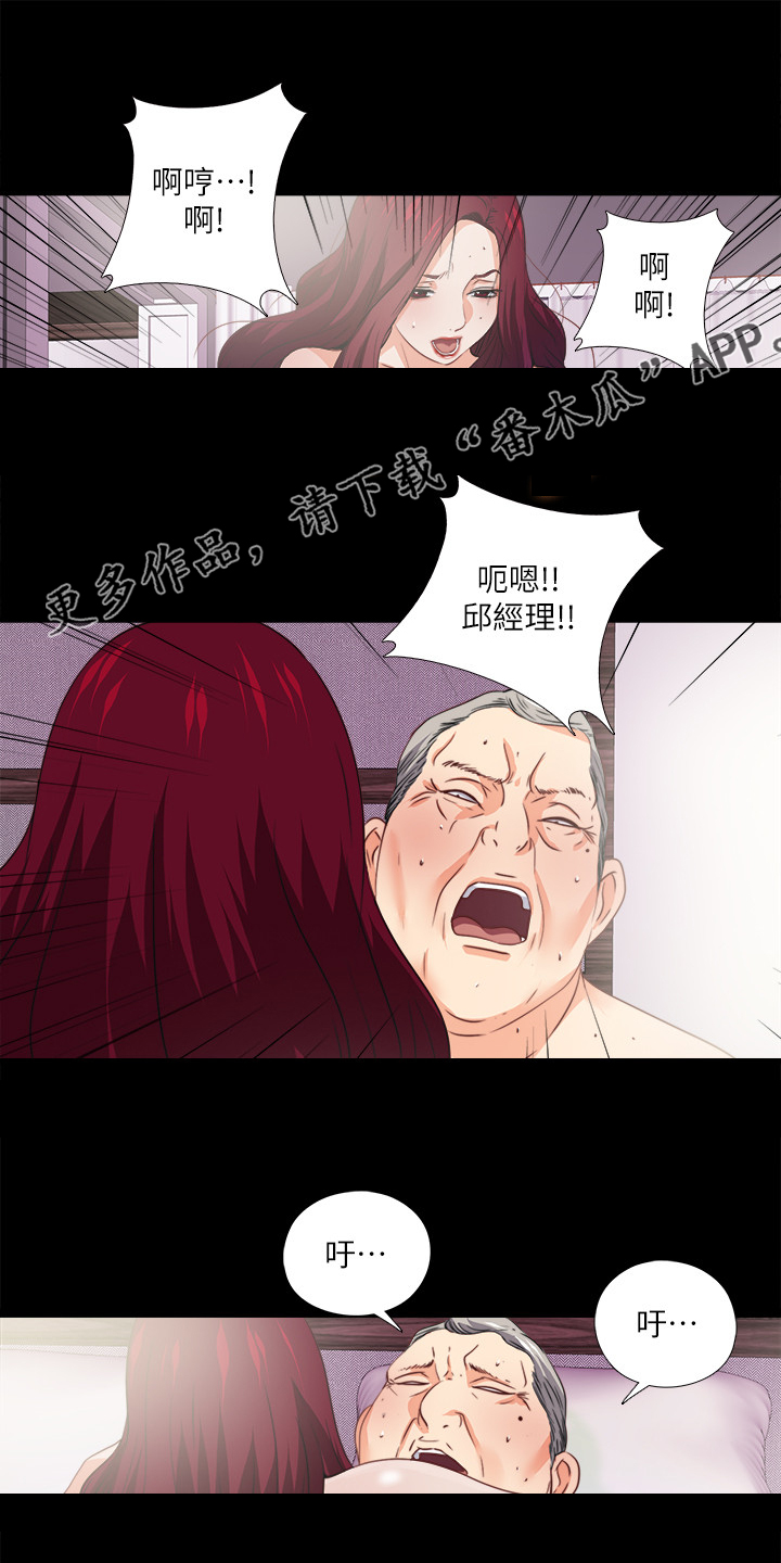 第66章：是你自愿的吗0