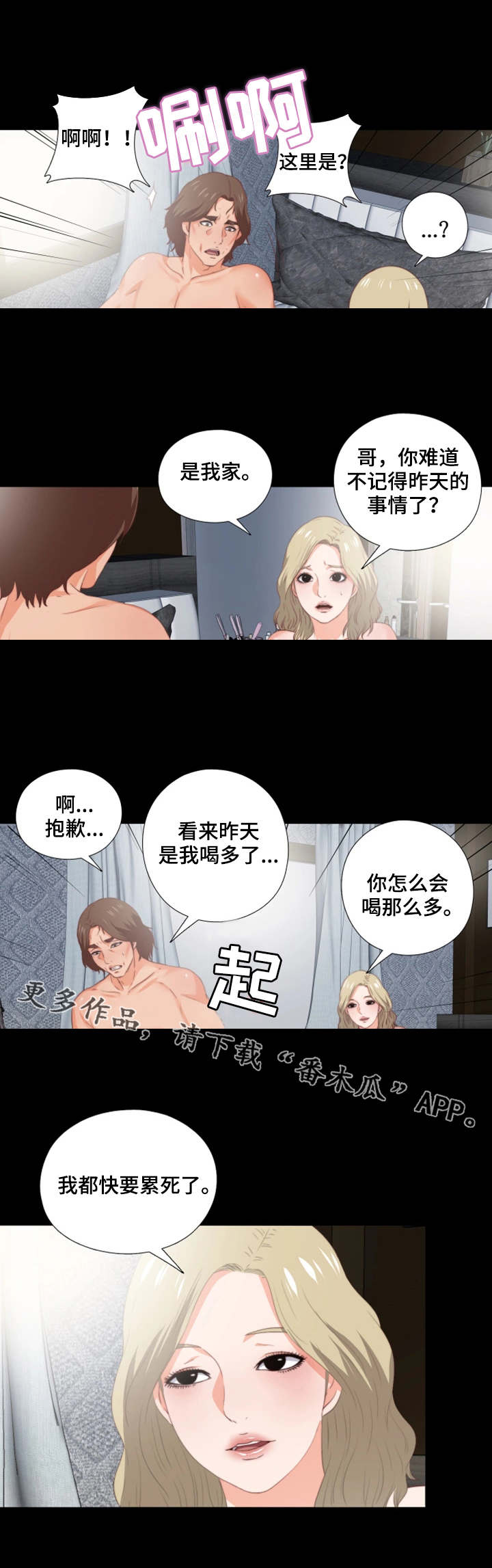 第31章：好好玩9
