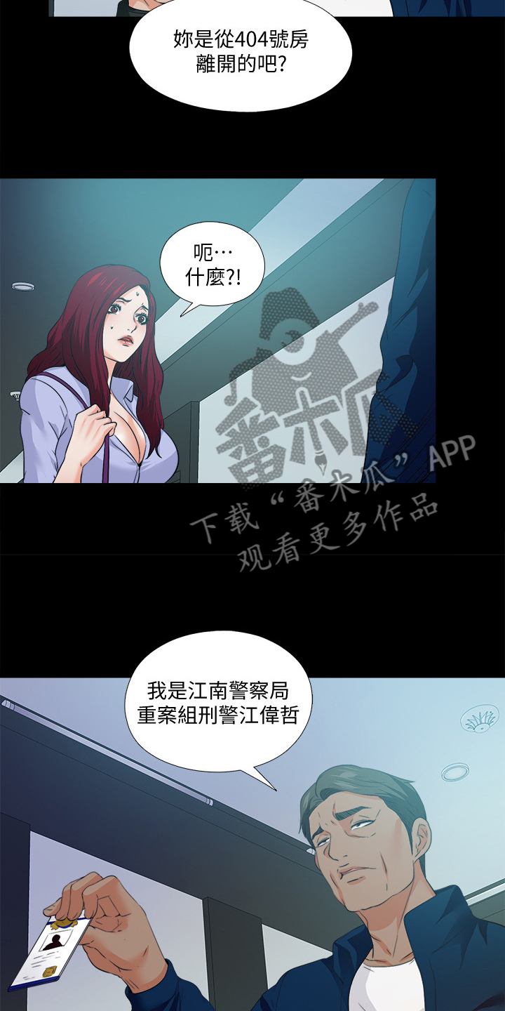 第104章：意料之外的人9