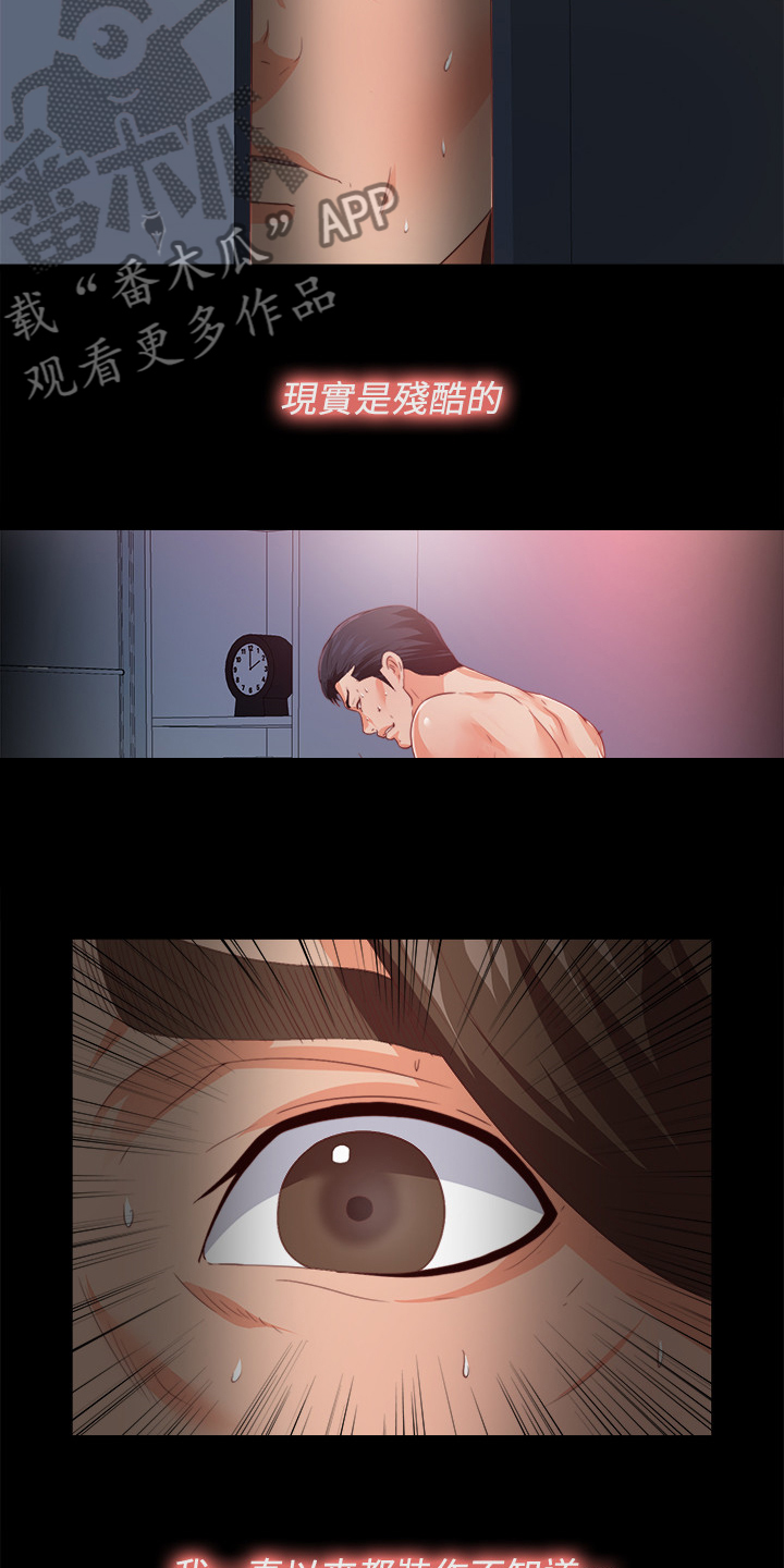 第48章：目睹4