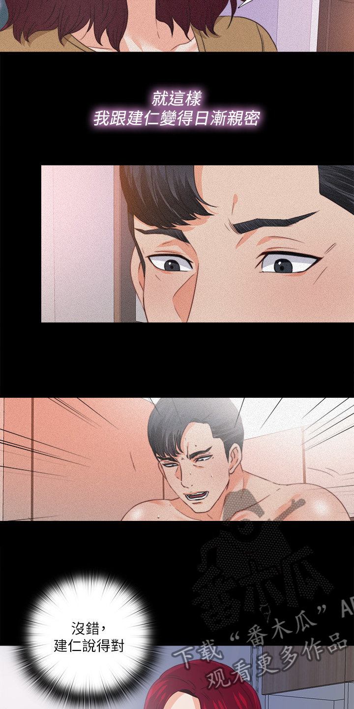 第62章：不该跨越的线2